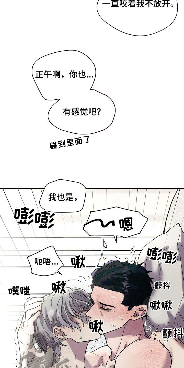 【畏惧的信息】漫画-（第69章：擅长）章节漫画下拉式图片-16.jpg