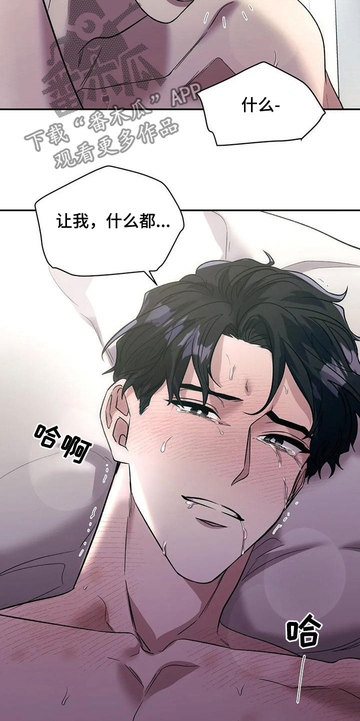 《畏惧的信息》漫画最新章节第69章：擅长免费下拉式在线观看章节第【4】张图片