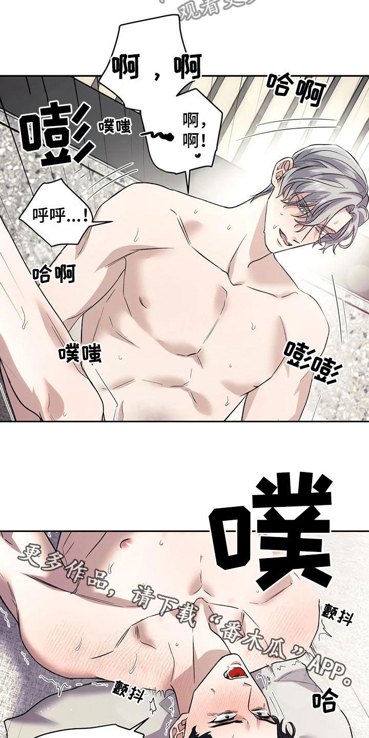 《畏惧的信息》漫画最新章节第69章：擅长免费下拉式在线观看章节第【2】张图片