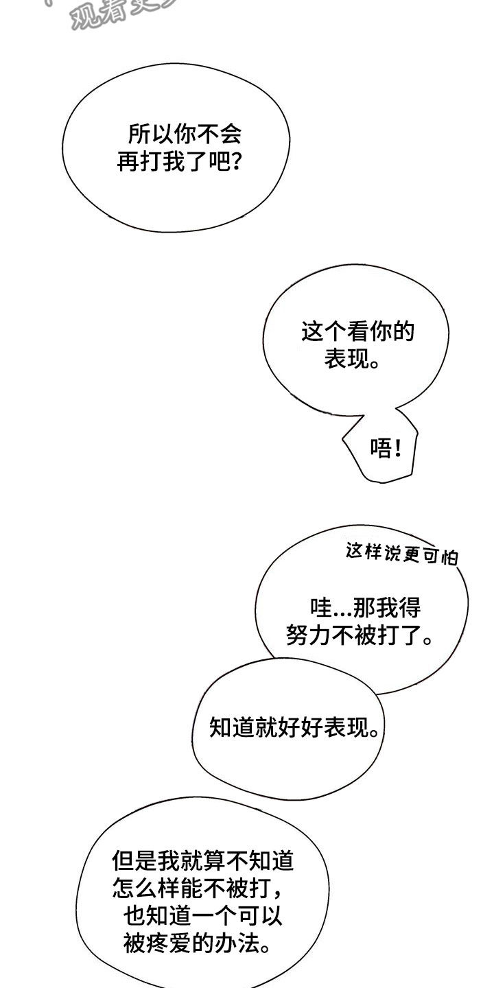 《畏惧的信息》漫画最新章节第69章：擅长免费下拉式在线观看章节第【18】张图片