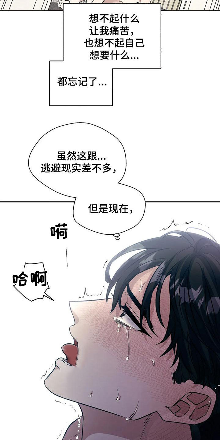 《畏惧的信息》漫画最新章节第69章：擅长免费下拉式在线观看章节第【12】张图片