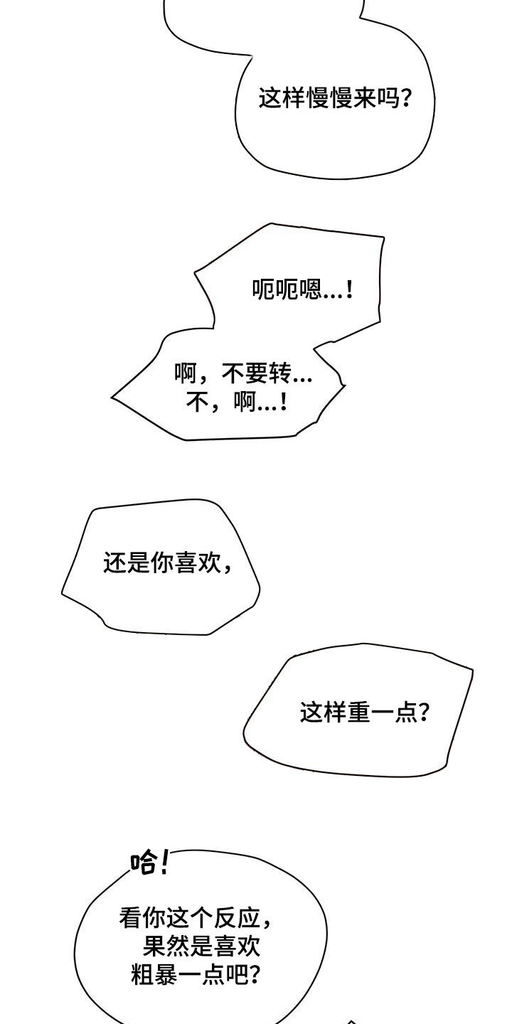 《畏惧的信息》漫画最新章节第69章：擅长免费下拉式在线观看章节第【6】张图片