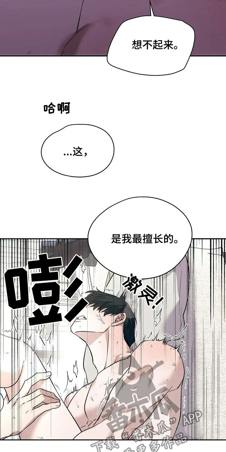 【畏惧的信息】漫画-（第69章：擅长）章节漫画下拉式图片-27.jpg