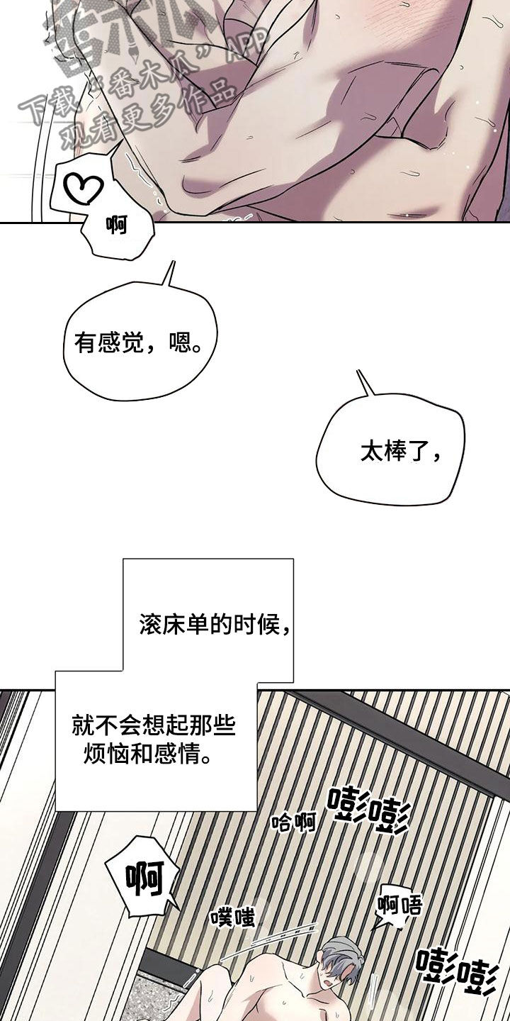 【畏惧的信息】漫画-（第69章：擅长）章节漫画下拉式图片-17.jpg