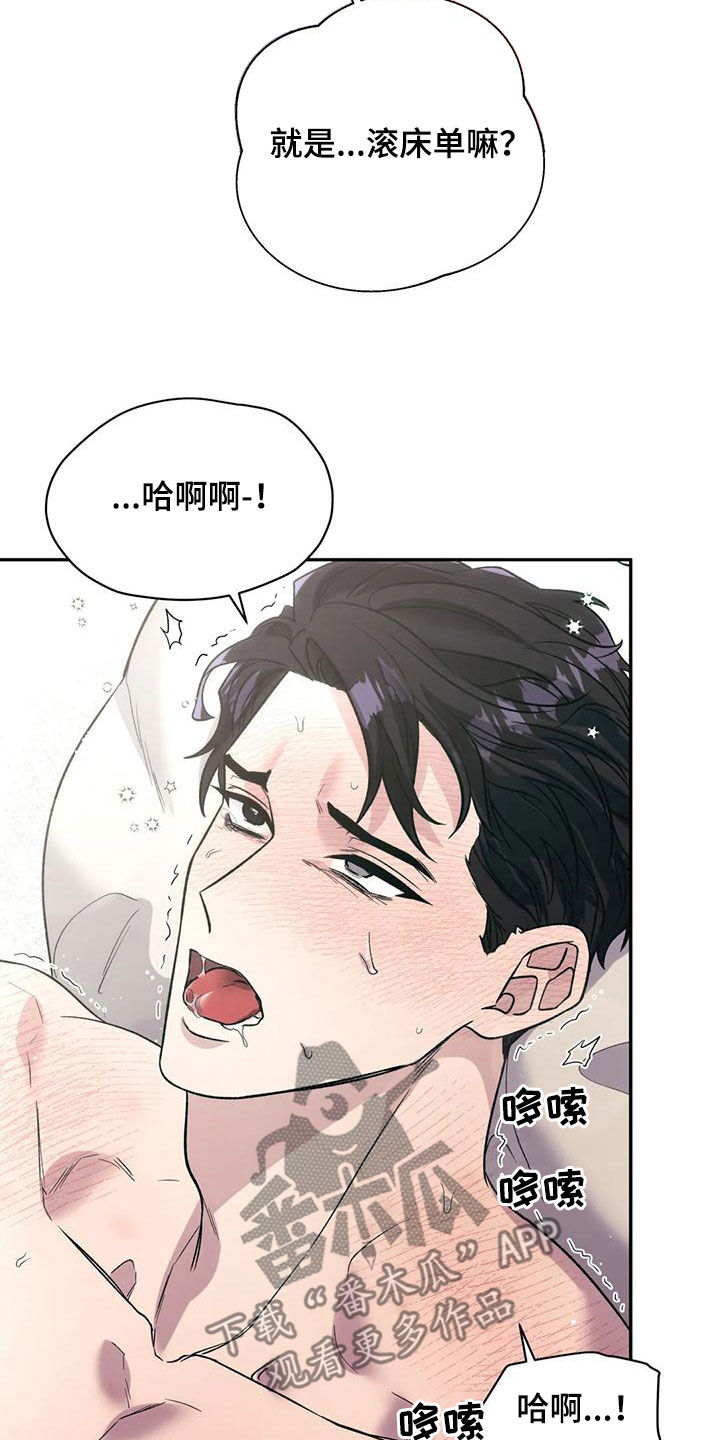 《畏惧的信息》漫画最新章节第69章：擅长免费下拉式在线观看章节第【16】张图片