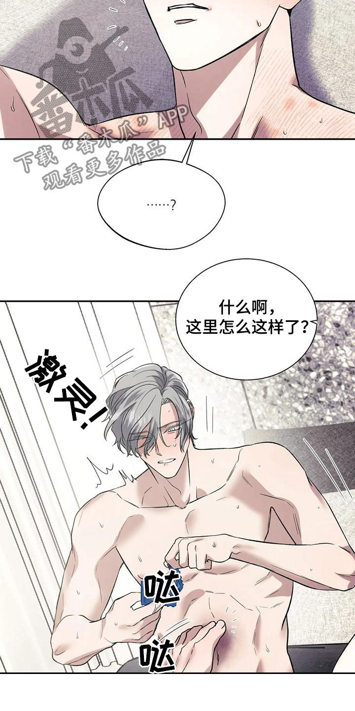 《畏惧的信息》漫画最新章节第69章：擅长免费下拉式在线观看章节第【24】张图片