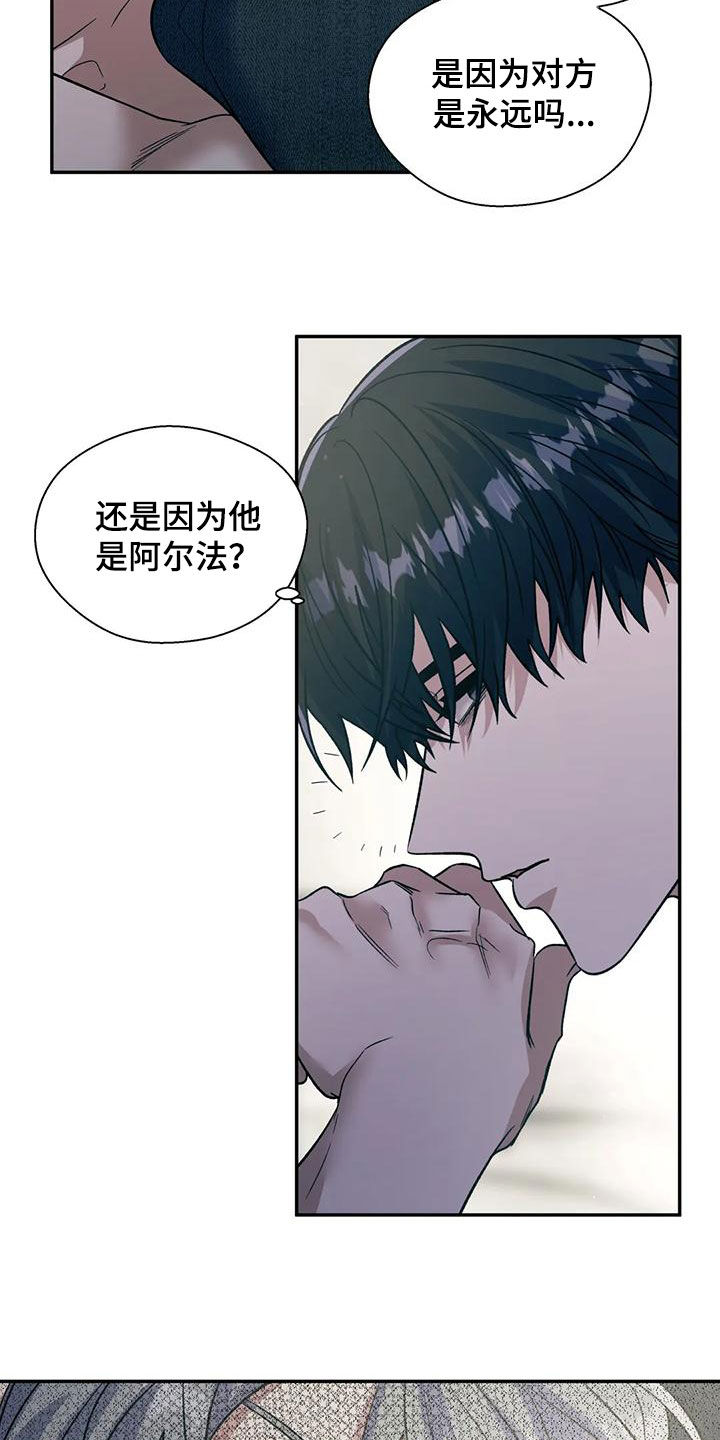 《畏惧的信息》漫画最新章节第70章：我可以做到免费下拉式在线观看章节第【18】张图片