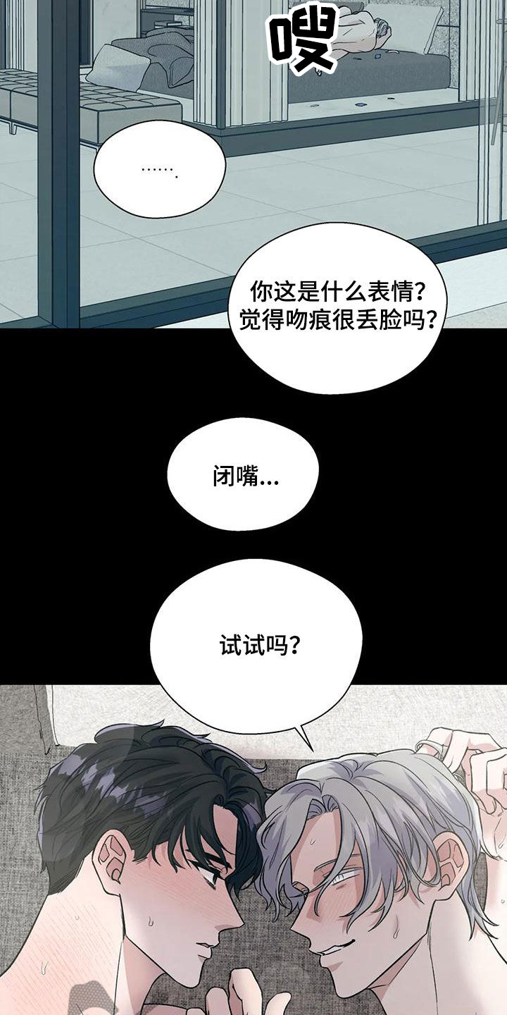 《畏惧的信息》漫画最新章节第70章：我可以做到免费下拉式在线观看章节第【12】张图片