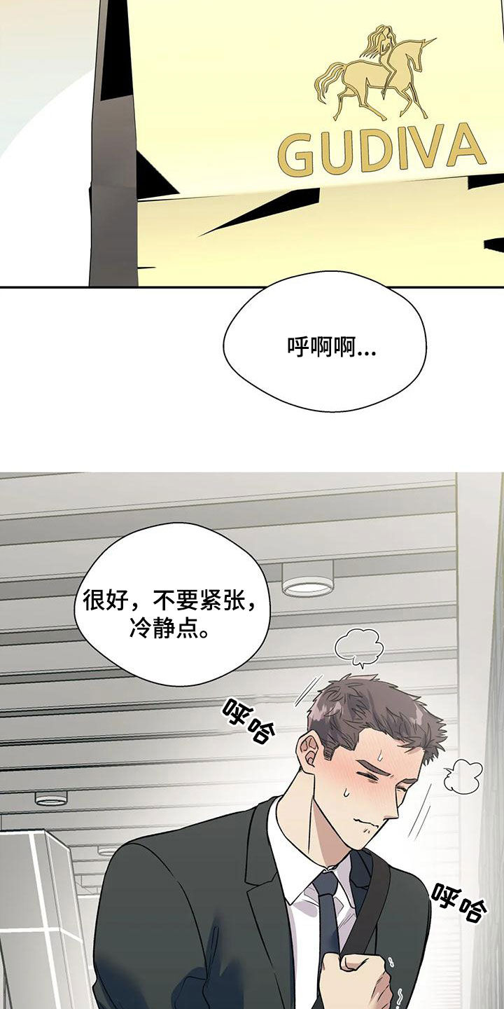 《畏惧的信息》漫画最新章节第70章：我可以做到免费下拉式在线观看章节第【2】张图片