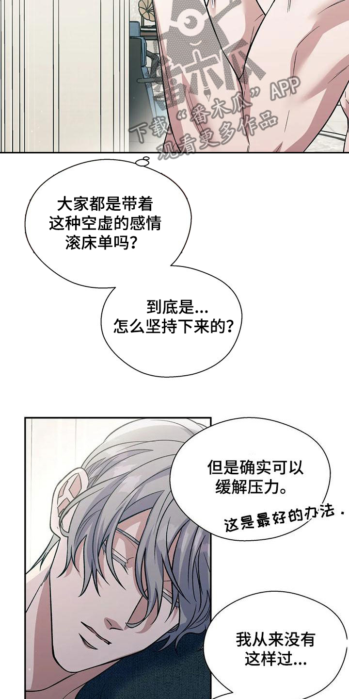 《畏惧的信息》漫画最新章节第70章：我可以做到免费下拉式在线观看章节第【19】张图片