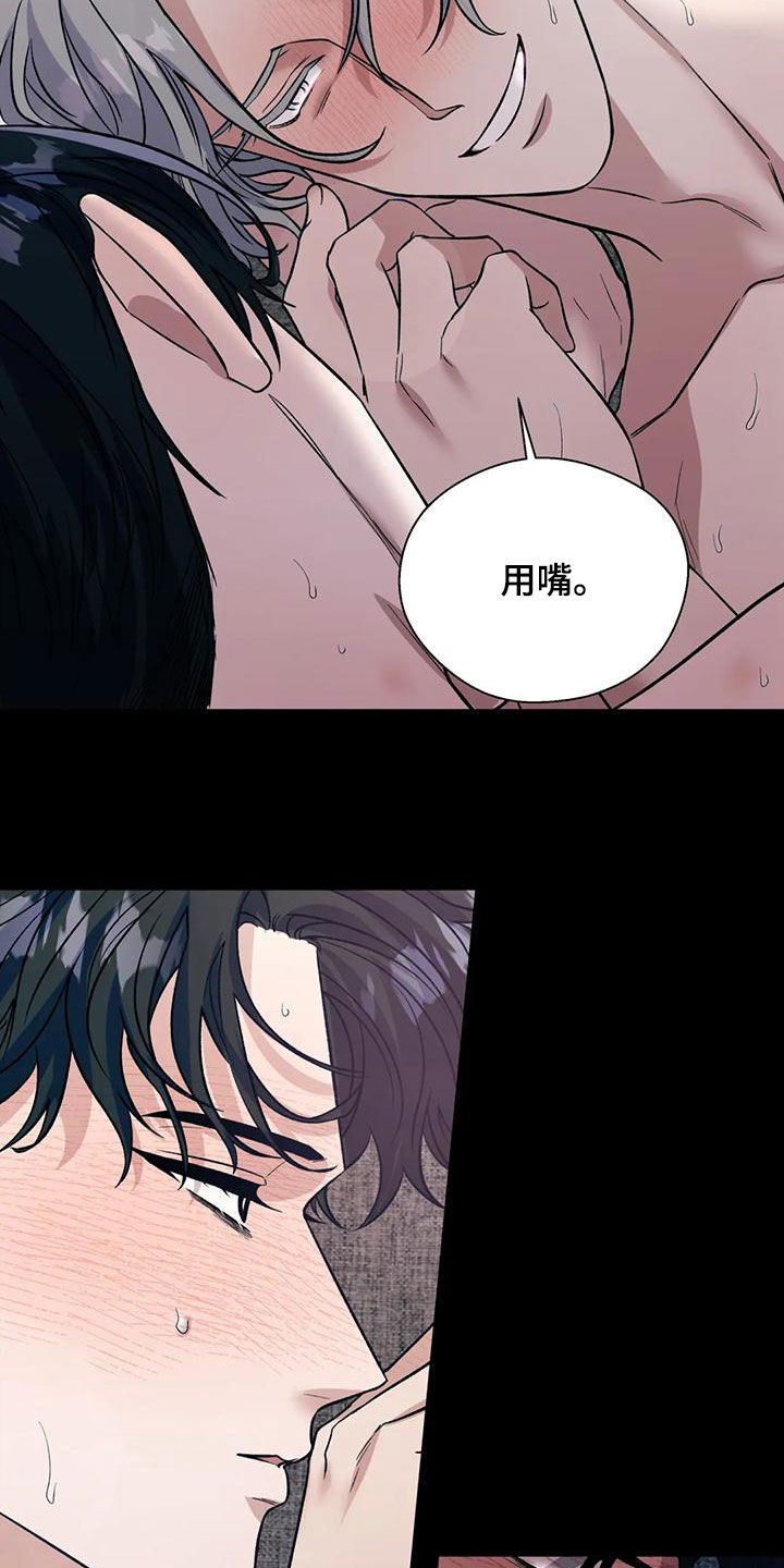 《畏惧的信息》漫画最新章节第70章：我可以做到免费下拉式在线观看章节第【10】张图片