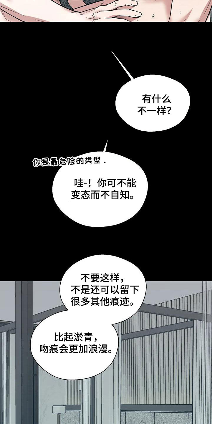 《畏惧的信息》漫画最新章节第70章：我可以做到免费下拉式在线观看章节第【13】张图片