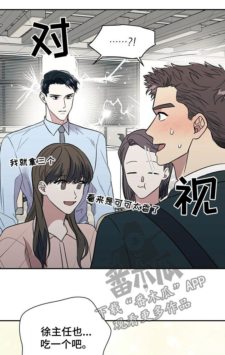 《畏惧的信息》漫画最新章节第71章：说漏嘴免费下拉式在线观看章节第【19】张图片