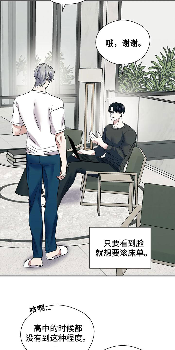 《畏惧的信息》漫画最新章节第72章：像个疯子免费下拉式在线观看章节第【5】张图片