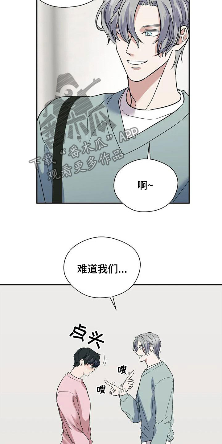 《畏惧的信息》漫画最新章节第73章：你想说什么免费下拉式在线观看章节第【4】张图片