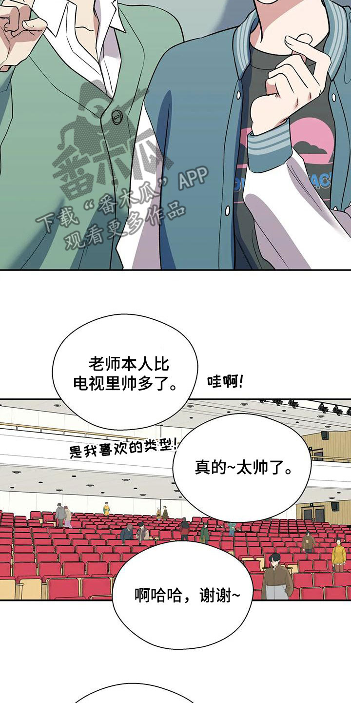 《畏惧的信息》漫画最新章节第73章：你想说什么免费下拉式在线观看章节第【13】张图片