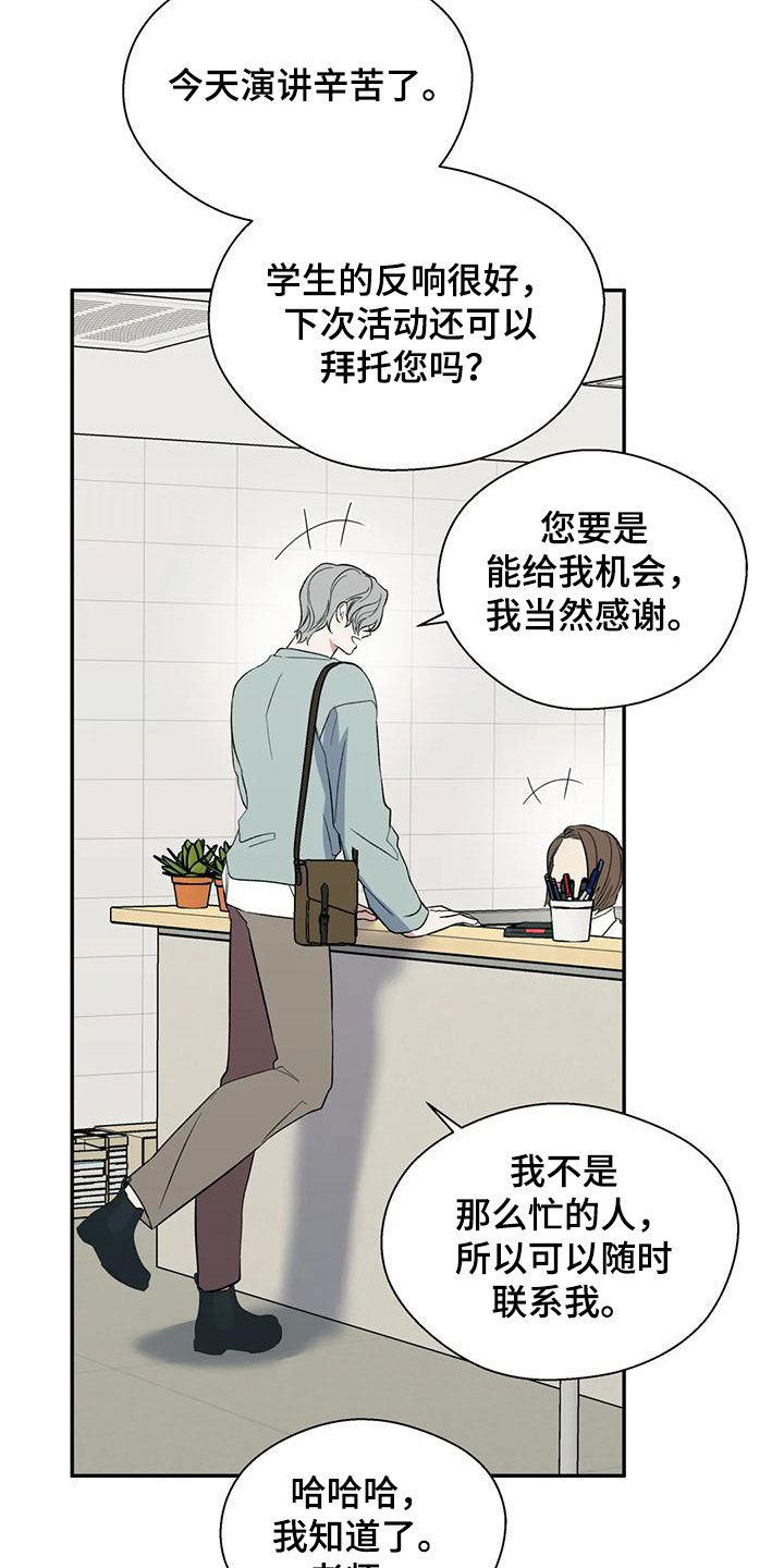 《畏惧的信息》漫画最新章节第73章：你想说什么免费下拉式在线观看章节第【12】张图片