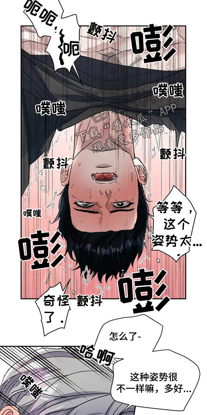 《畏惧的信息》漫画最新章节第73章：你想说什么免费下拉式在线观看章节第【22】张图片