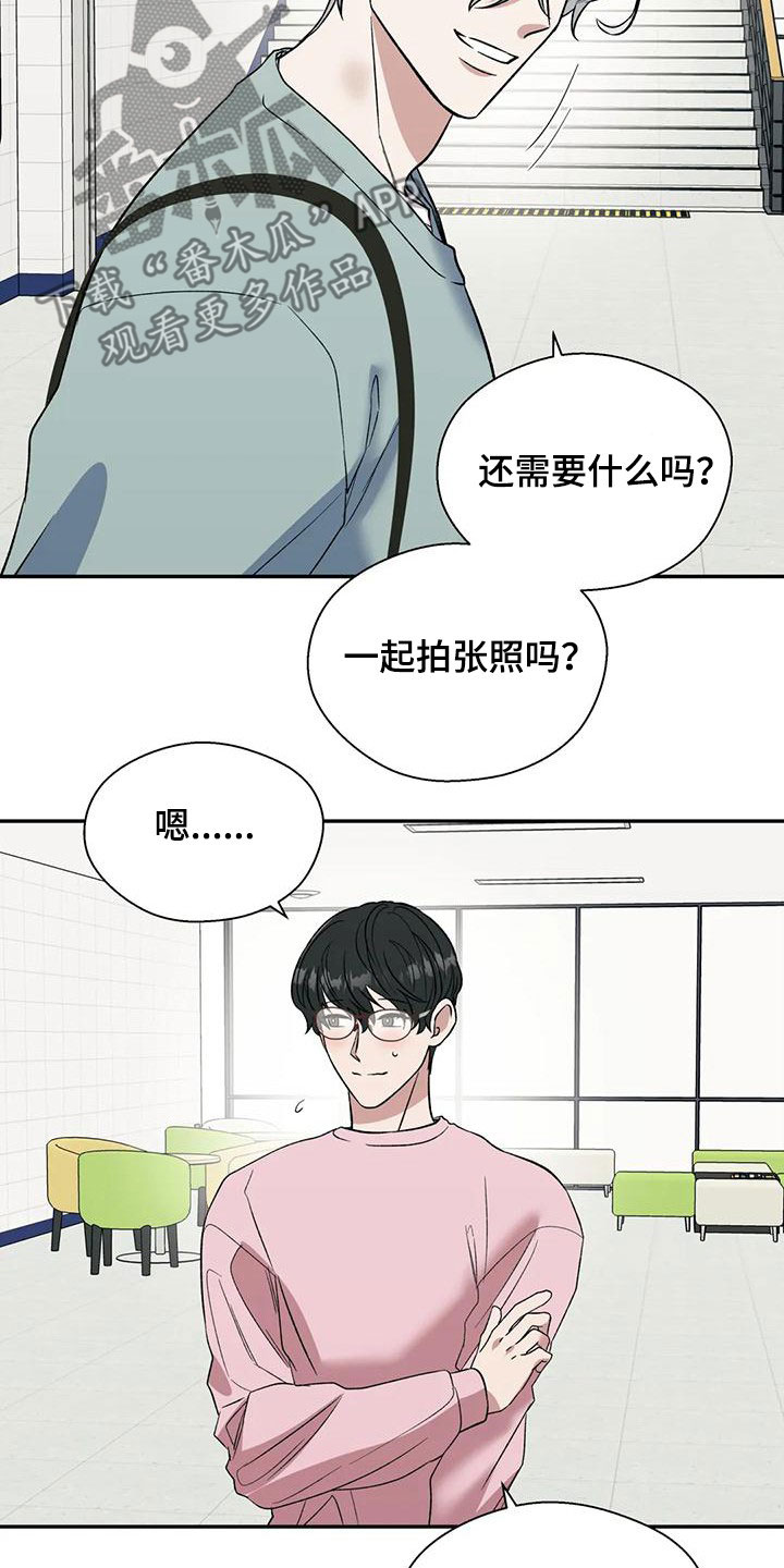 《畏惧的信息》漫画最新章节第73章：你想说什么免费下拉式在线观看章节第【8】张图片