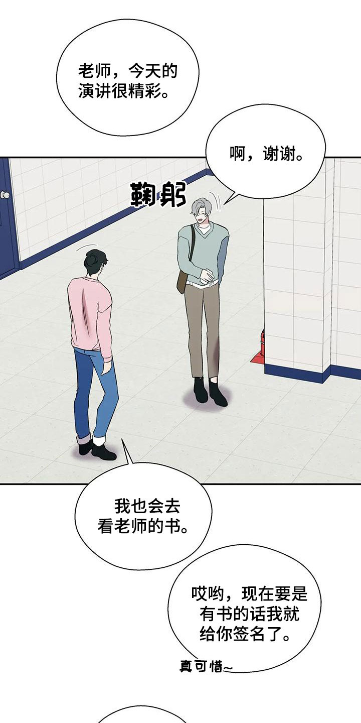 《畏惧的信息》漫画最新章节第73章：你想说什么免费下拉式在线观看章节第【10】张图片