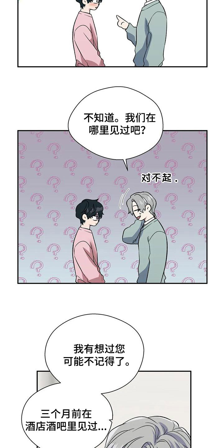 《畏惧的信息》漫画最新章节第73章：你想说什么免费下拉式在线观看章节第【5】张图片