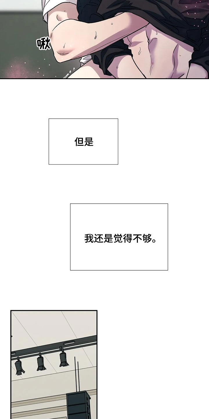 《畏惧的信息》漫画最新章节第73章：你想说什么免费下拉式在线观看章节第【17】张图片