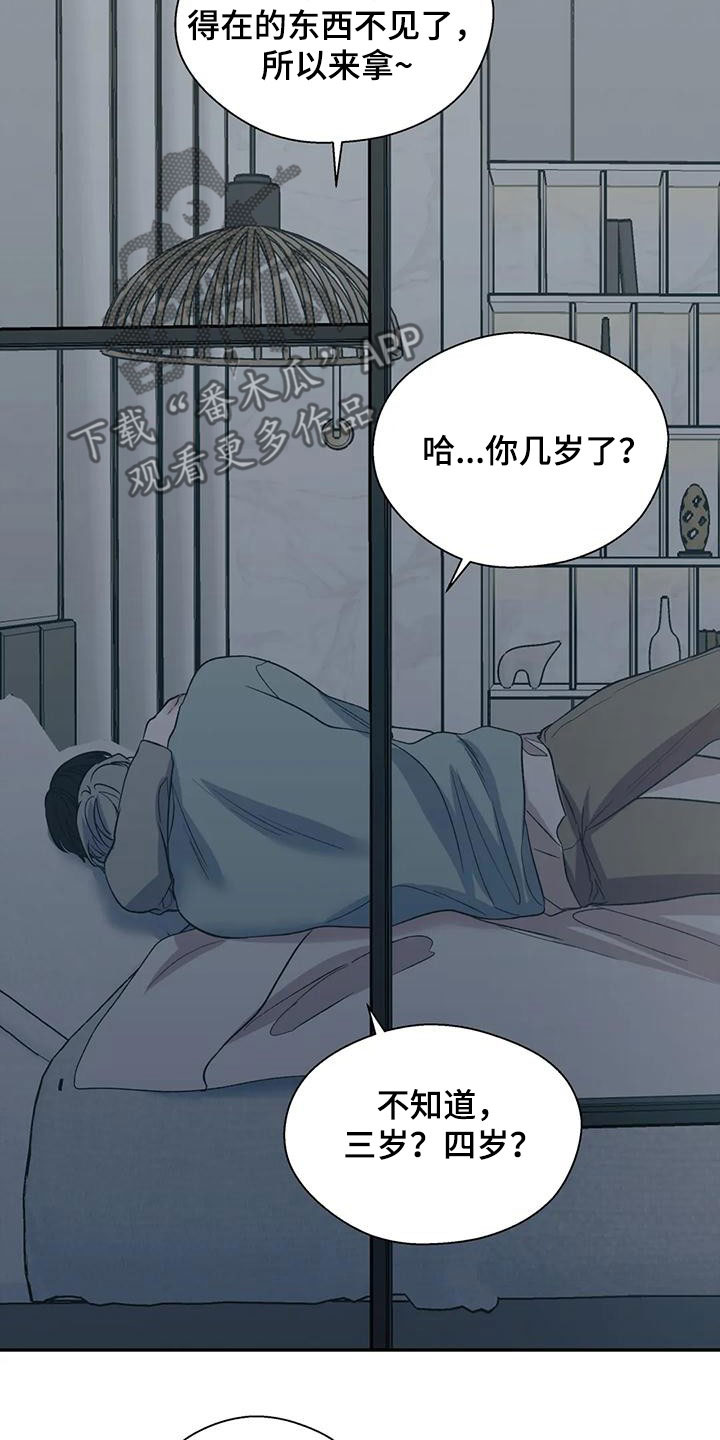 《畏惧的信息》漫画最新章节第74章：托你的福免费下拉式在线观看章节第【22】张图片