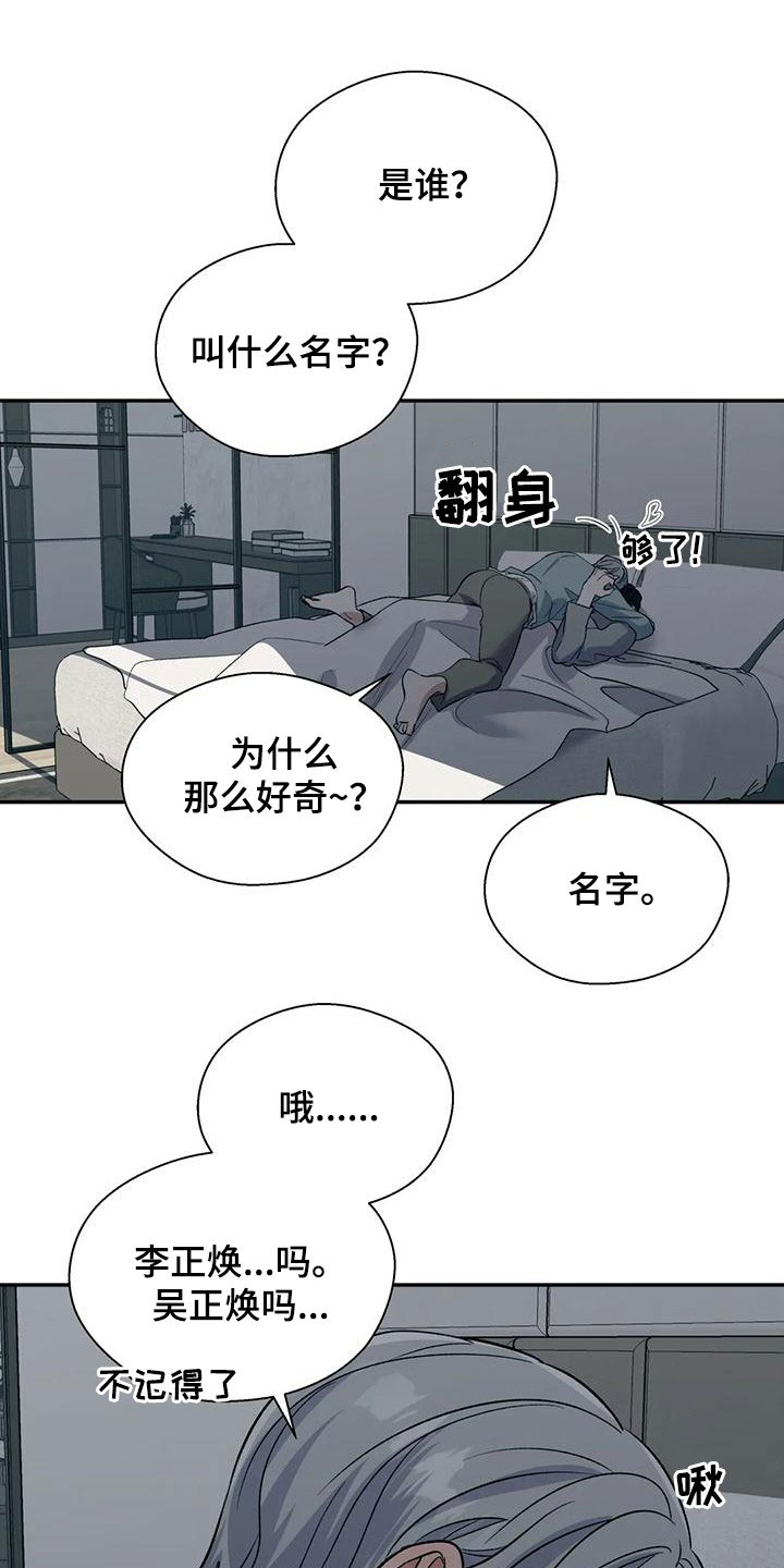 《畏惧的信息》漫画最新章节第74章：托你的福免费下拉式在线观看章节第【19】张图片