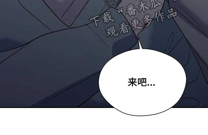 《畏惧的信息》漫画最新章节第74章：托你的福免费下拉式在线观看章节第【15】张图片