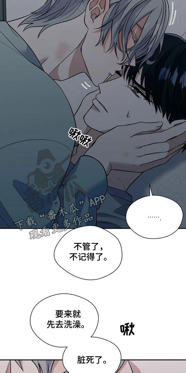 《畏惧的信息》漫画最新章节第74章：托你的福免费下拉式在线观看章节第【18】张图片