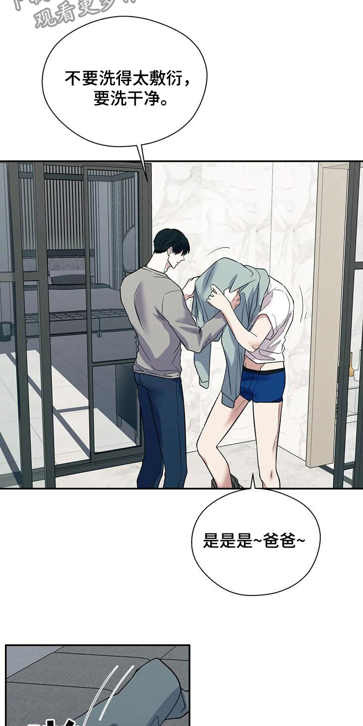 《畏惧的信息》漫画最新章节第74章：托你的福免费下拉式在线观看章节第【12】张图片