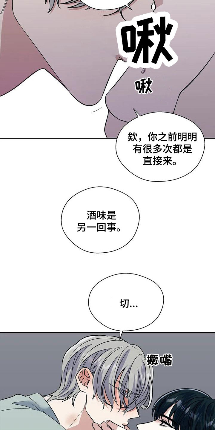 《畏惧的信息》漫画最新章节第74章：托你的福免费下拉式在线观看章节第【17】张图片