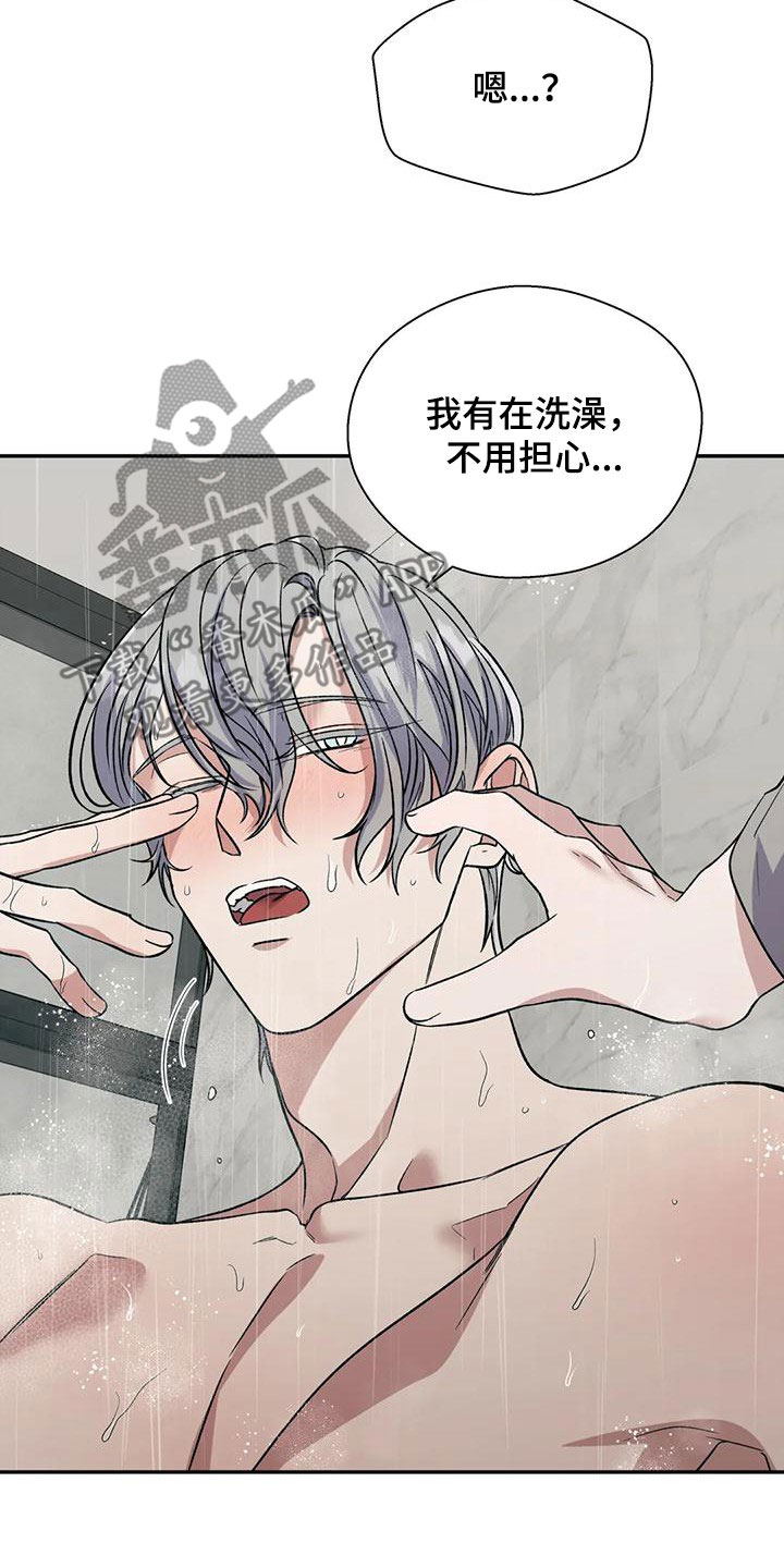 《畏惧的信息》漫画最新章节第74章：托你的福免费下拉式在线观看章节第【5】张图片