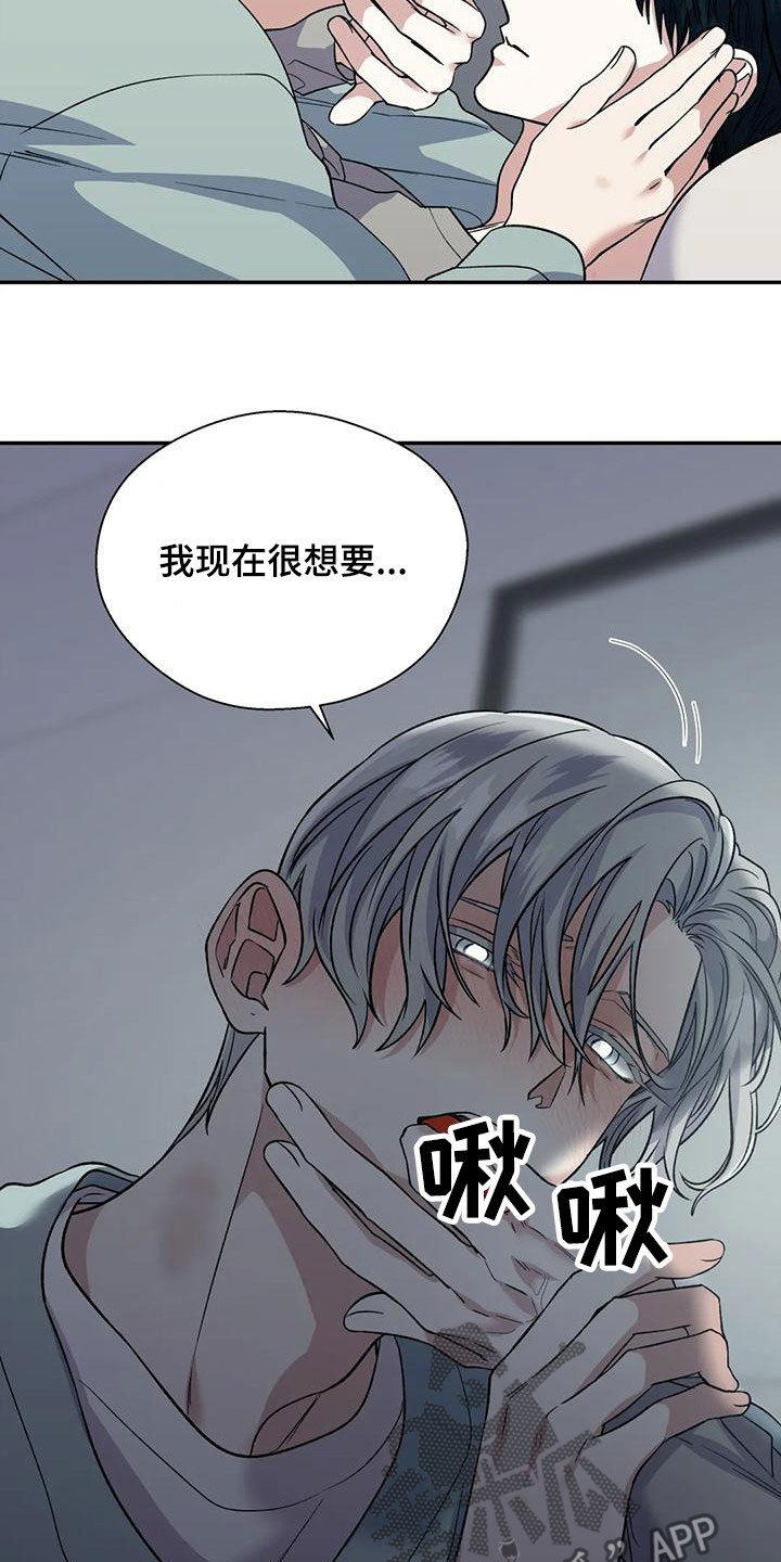 《畏惧的信息》漫画最新章节第74章：托你的福免费下拉式在线观看章节第【16】张图片