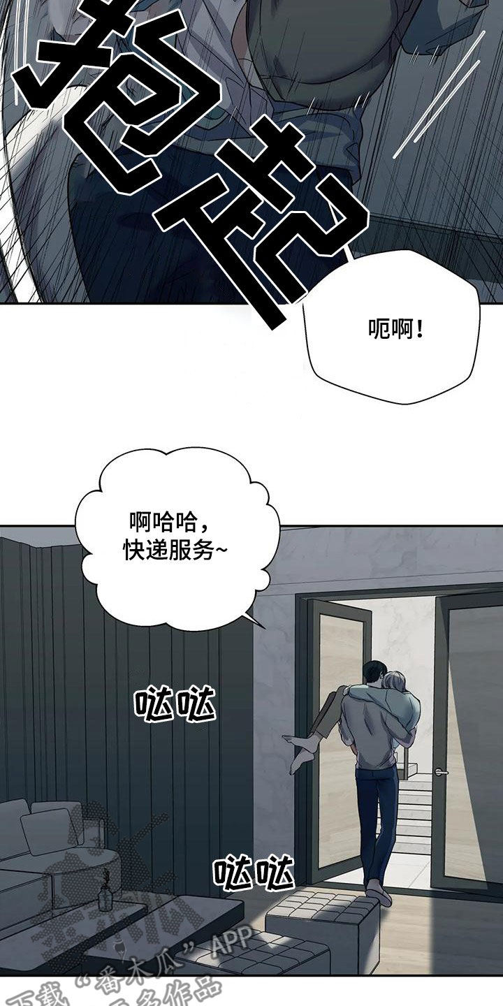 《畏惧的信息》漫画最新章节第74章：托你的福免费下拉式在线观看章节第【13】张图片