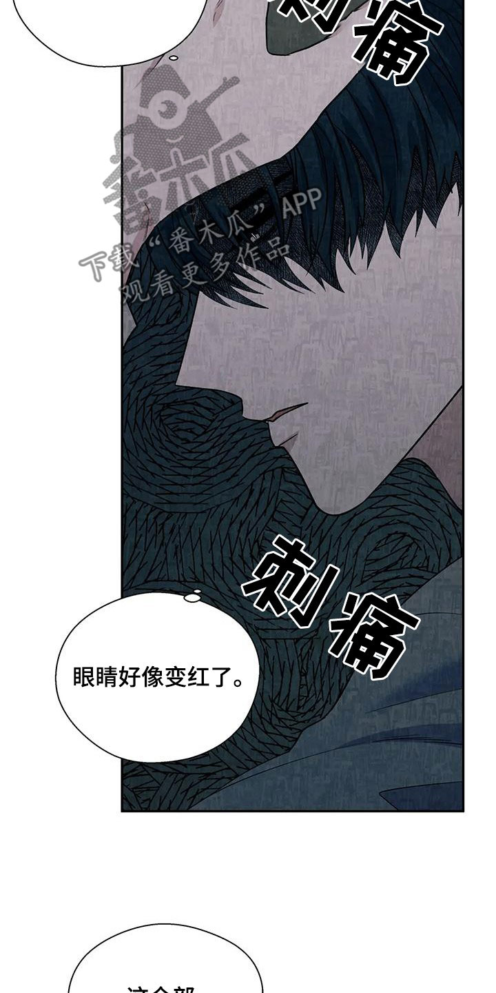 《畏惧的信息》漫画最新章节第74章：托你的福免费下拉式在线观看章节第【8】张图片