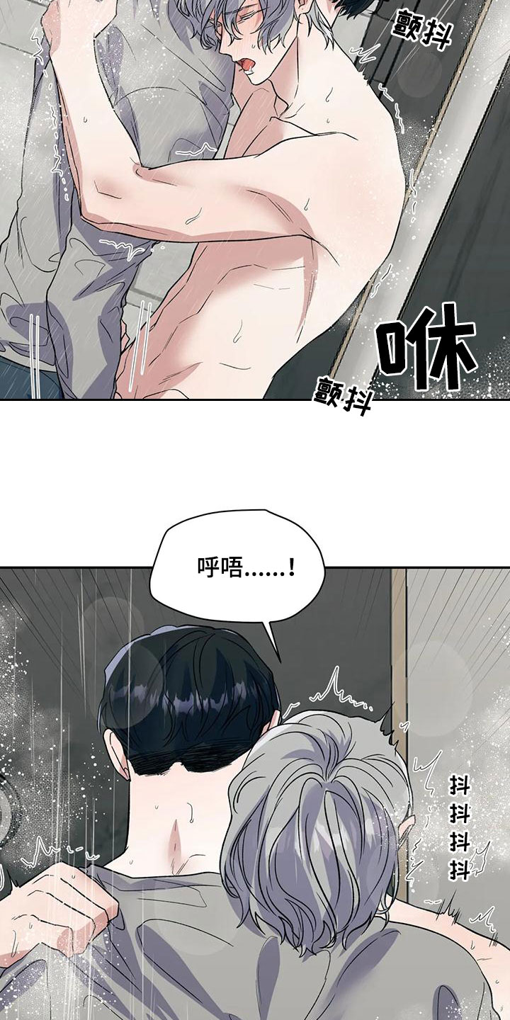 《畏惧的信息》漫画最新章节第75章：风度免费下拉式在线观看章节第【20】张图片