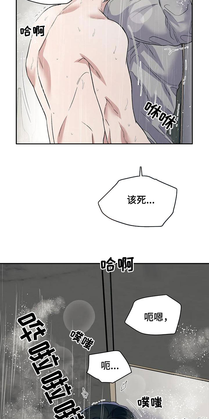 《畏惧的信息》漫画最新章节第75章：风度免费下拉式在线观看章节第【2】张图片