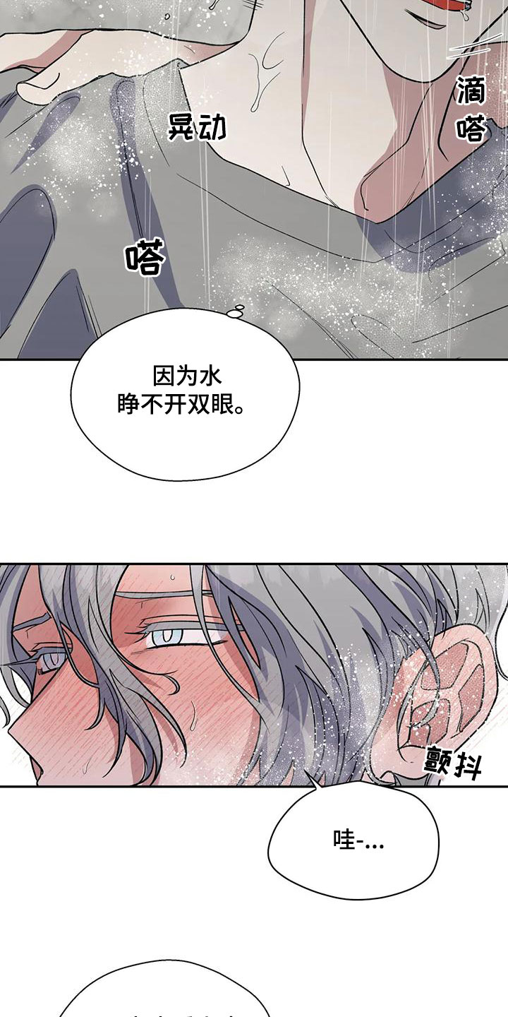 《畏惧的信息》漫画最新章节第75章：风度免费下拉式在线观看章节第【23】张图片