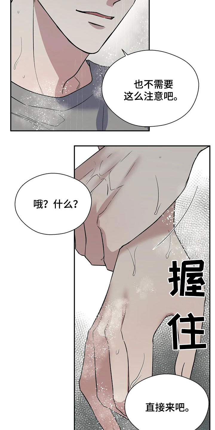 《畏惧的信息》漫画最新章节第75章：风度免费下拉式在线观看章节第【13】张图片