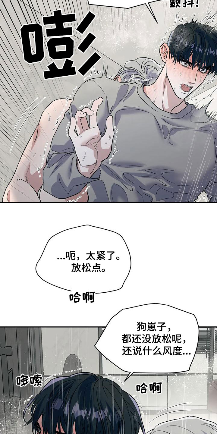 《畏惧的信息》漫画最新章节第75章：风度免费下拉式在线观看章节第【4】张图片