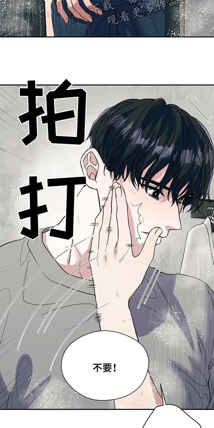 《畏惧的信息》漫画最新章节第75章：风度免费下拉式在线观看章节第【11】张图片