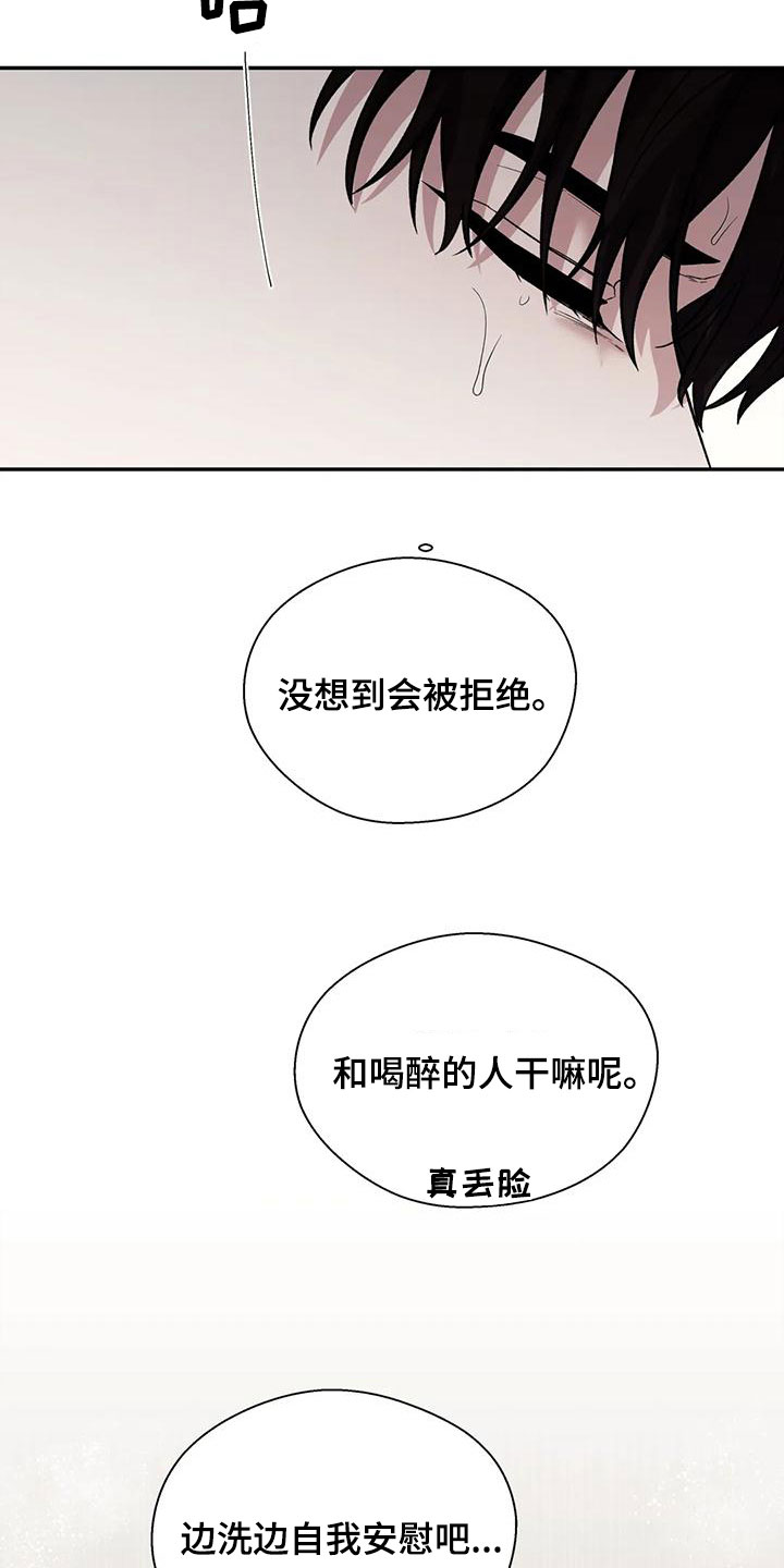 《畏惧的信息》漫画最新章节第75章：风度免费下拉式在线观看章节第【7】张图片