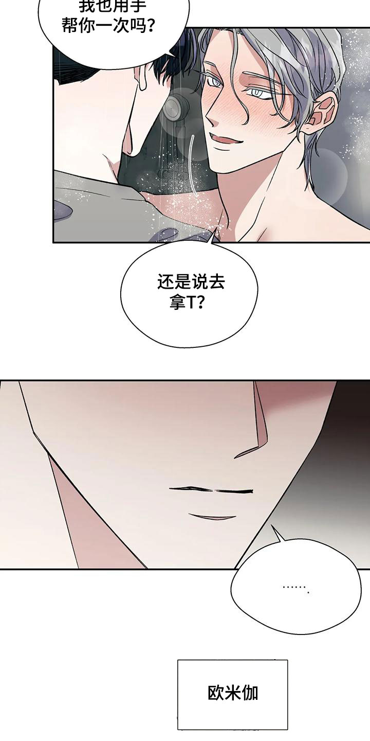 《畏惧的信息》漫画最新章节第75章：风度免费下拉式在线观看章节第【17】张图片