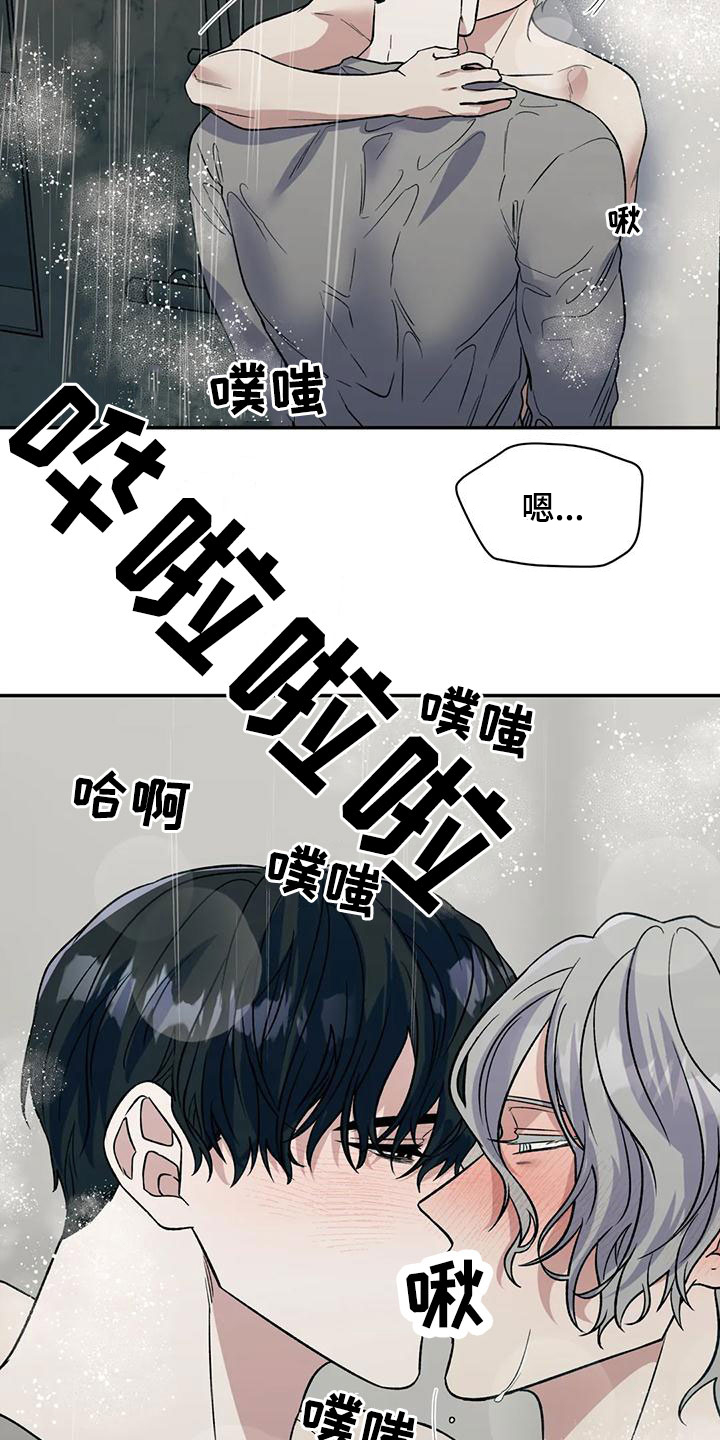 《畏惧的信息》漫画最新章节第75章：风度免费下拉式在线观看章节第【26】张图片