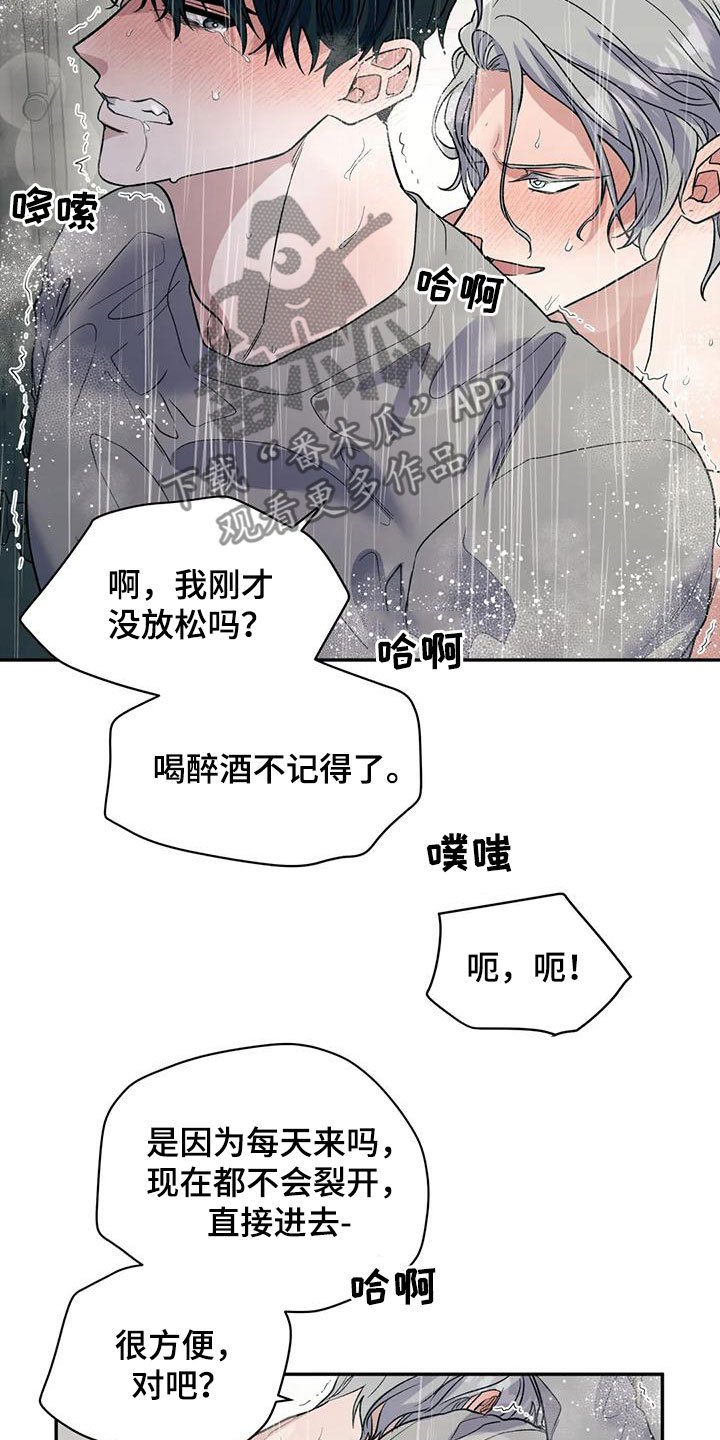 《畏惧的信息》漫画最新章节第75章：风度免费下拉式在线观看章节第【3】张图片