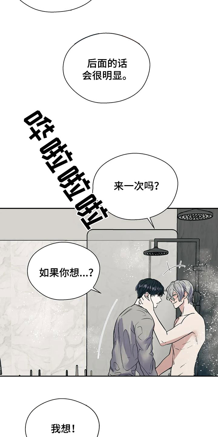 《畏惧的信息》漫画最新章节第75章：风度免费下拉式在线观看章节第【29】张图片