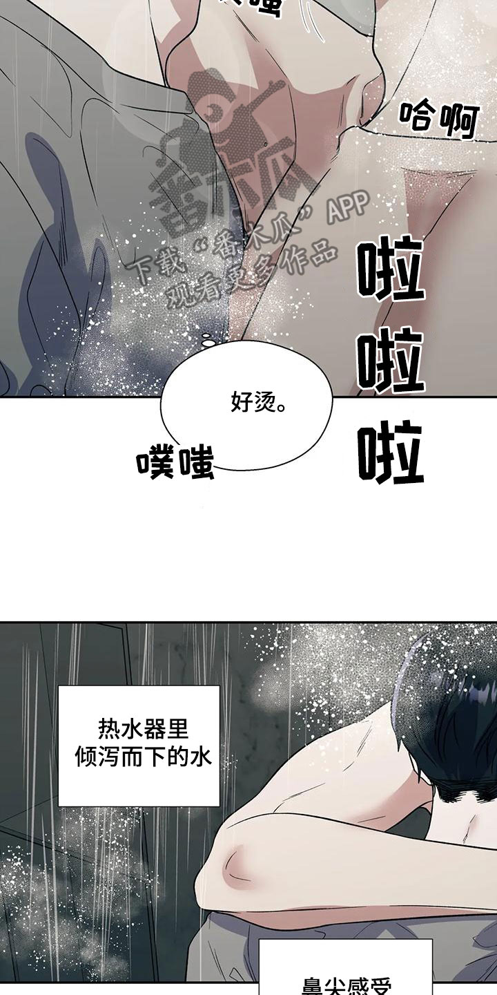 《畏惧的信息》漫画最新章节第75章：风度免费下拉式在线观看章节第【25】张图片