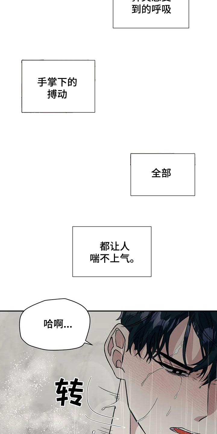 《畏惧的信息》漫画最新章节第75章：风度免费下拉式在线观看章节第【24】张图片