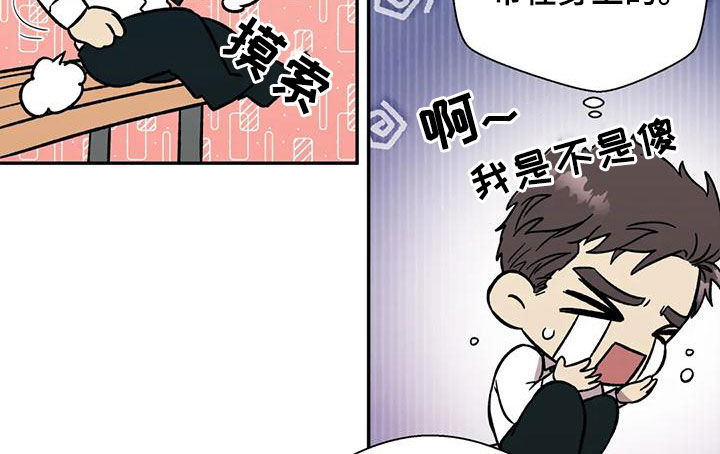 《畏惧的信息》漫画最新章节第76章：议论纷纷免费下拉式在线观看章节第【13】张图片